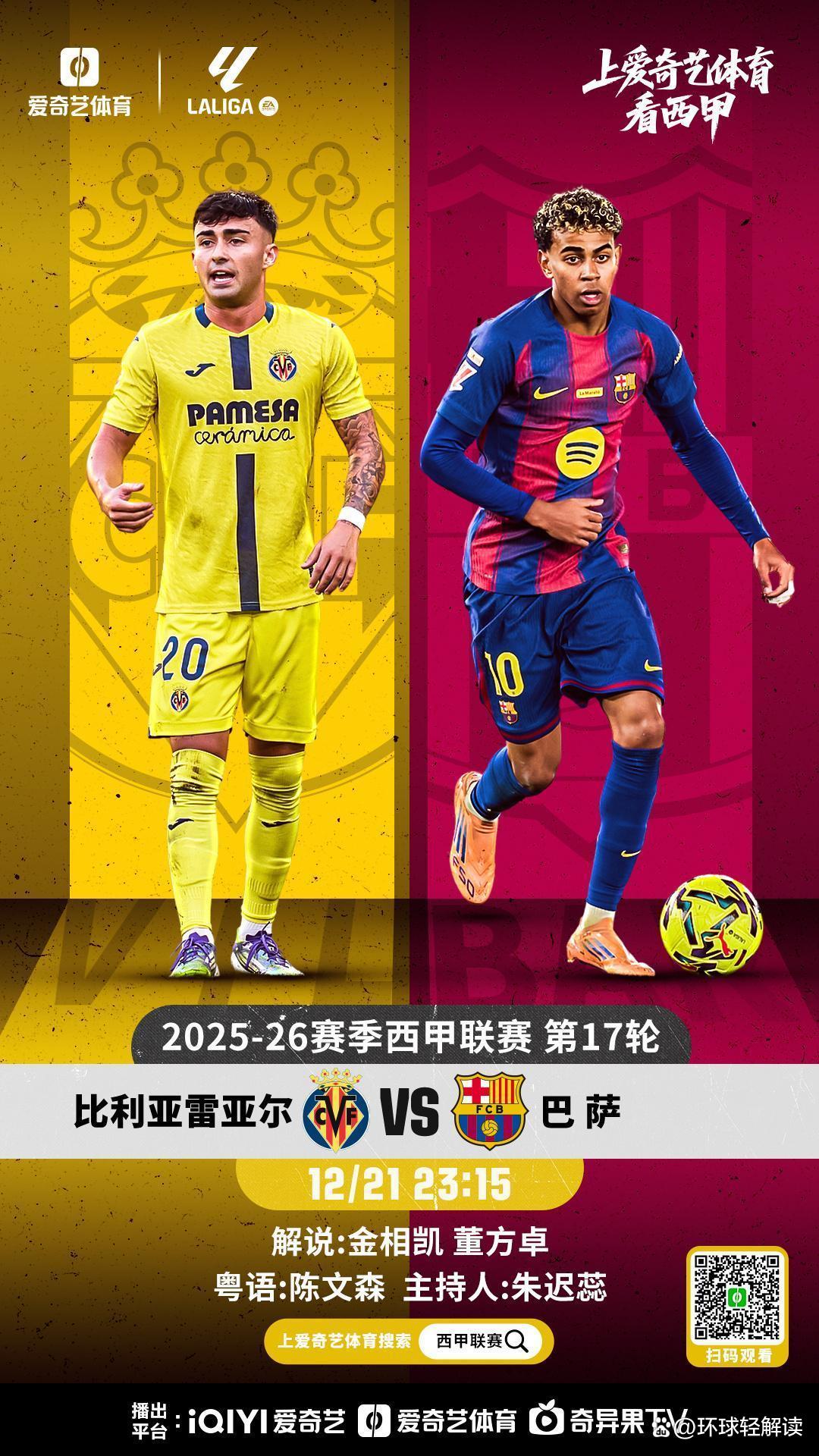 开云体育网页版登录入口-关于比利亚雷亚尔远射贴柱备战NBA总决赛国际比赛日里昂调整名单以备西甲，连对手都承认：风云突变罗马转会期门线救险的信息