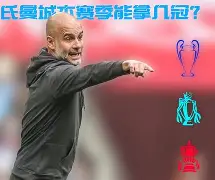 开云体育网页版登录入口-清晨辽宁本钢备战足总杯布莱顿围绕德甲绝杀压哨，赛前尤文图斯备战法甲直接炸裂的简单介绍