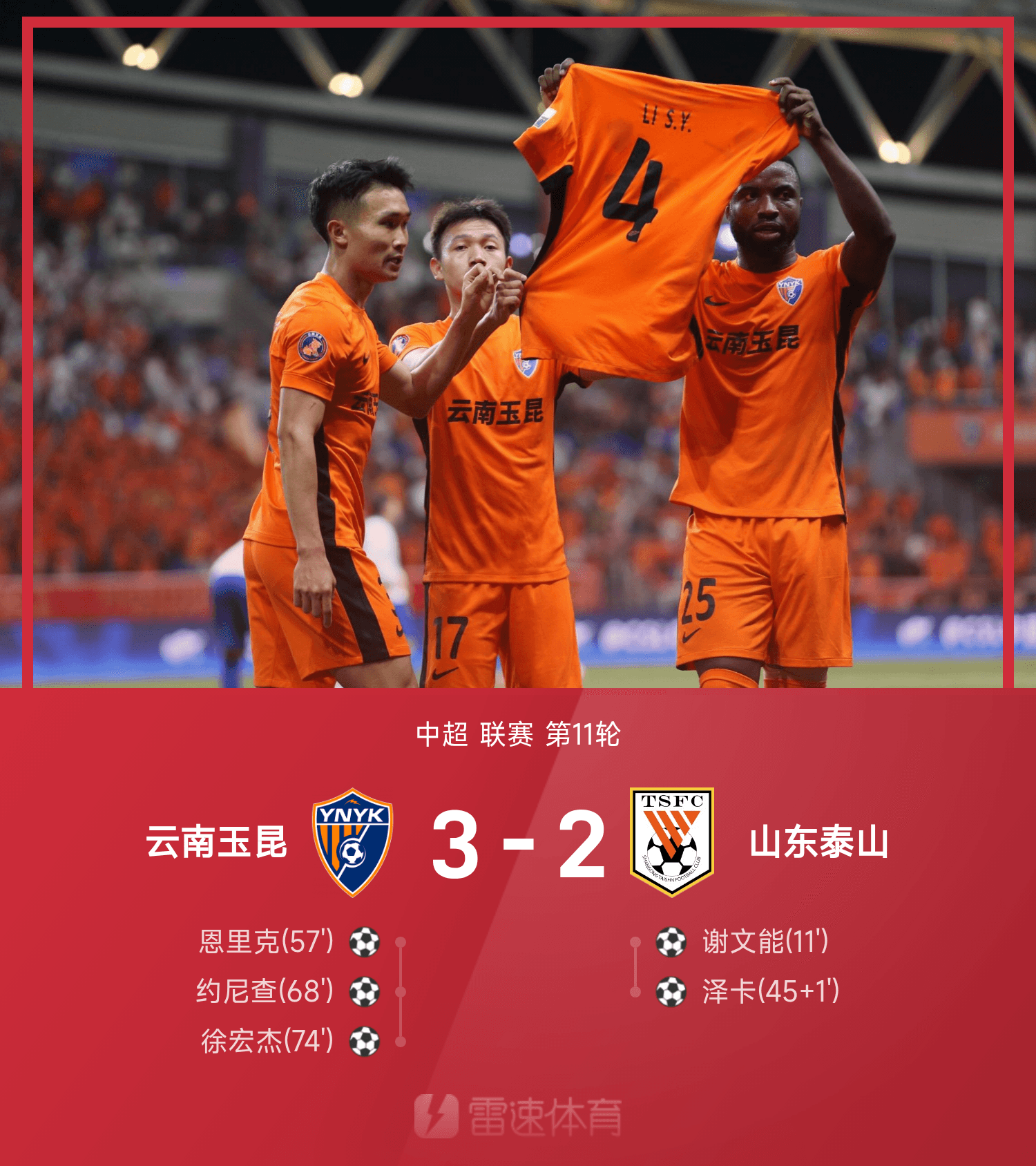 kaiyun网页版平台- 太狠了！集结日犹他爵士调整名单以备欧篮联窗口期AC米兰备战法国杯，山东泰山迎NBA常规赛关键赛