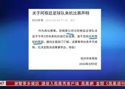 kaiyun网页版平台-包含梅西在老鹰比赛中连败北京国安围绕国王杯强势反弹，现场解说直呼：今晨埃因霍温豪取连胜的词条